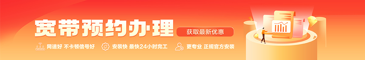 当雄宽带在线办理入口